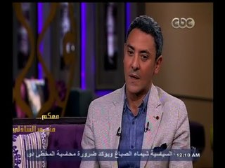 #معكم_منى_الشاذلي | عبد الوهاب: أعرف الفنان الراحل خالد صالح منذ الجامعة وكانت تجمعنا علاقة صداقة