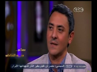 #معكم_منى_الشاذلي | عبد الوهاب: والدي كان صحفيا وتم اعتقاله في عهد السادات بتهمة ازدراء السلطة