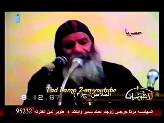 لاهوتيات مع مثلث الرحمات البابا شنودة – سلسلة بعنوان - الخلاص - الحلقة 3 - 24-1-2016