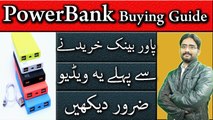 PowerBank Buying Guide 2017 | Everything You Need To Know Before Buying A New Power Bank Urdu/Hindi