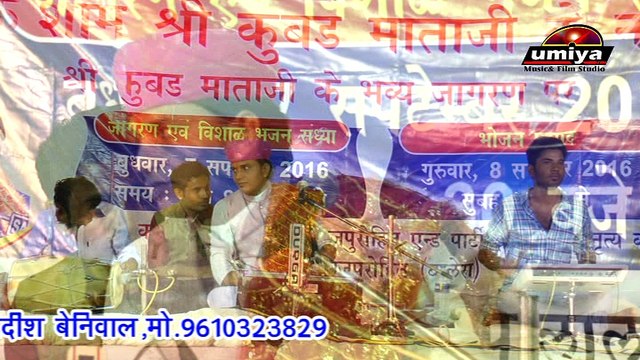 New Live Bhajan | Ganesh ji Vandana | Maharaj Vinayak Aavo Ni | Kumbad Mataji Live | Champalal Rajpurohit | Ganpati Songs | Rajasthani Marwadi Song | Bhakti Geet | Devotional Songs | Latest FULL Video Song | Anita Films | राजस्थानी | मारवाड़ी | भजन 2017