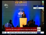 غرفة الأخبار | كلمة وزير النقل سعد الجيوشي خلال المؤتمر الملاحي العالمي الأول لقناة السويس