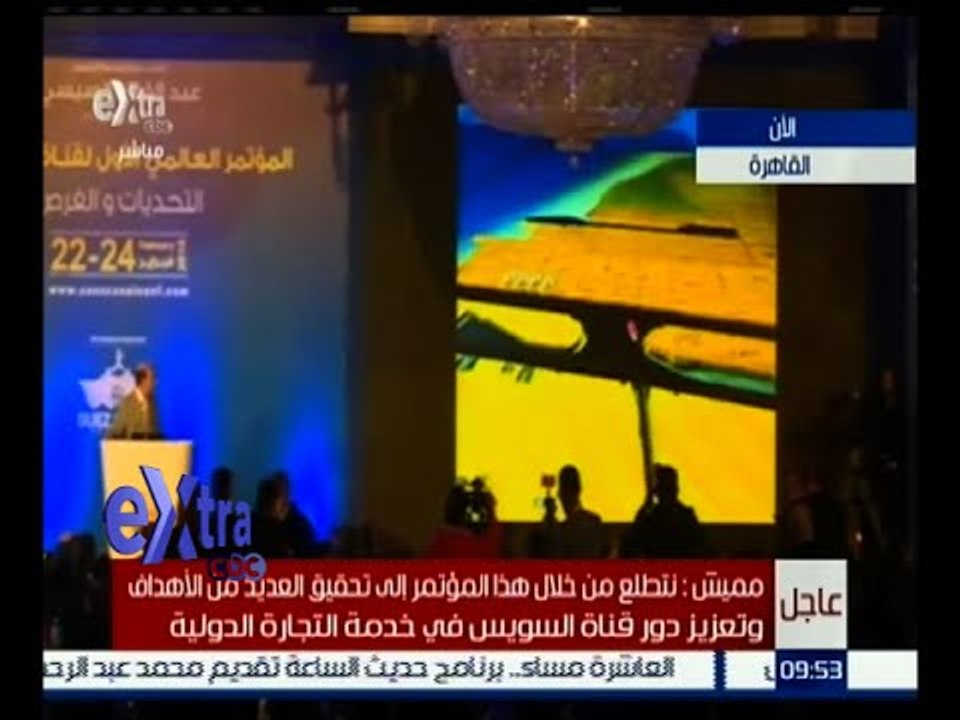 غرفة الأخبار | كلمة الفريق مهاب مميش خلال المؤتمر الملاحي العالمي الأول لقناة السويس