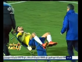 ساعة رياضة | الإسعاف تصيب لاعب الإسماعيلي في مشهد غريب
