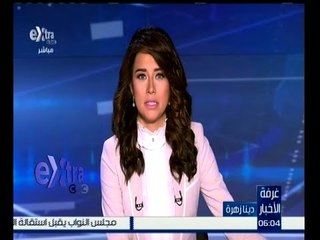 غرفة الأخبار | جولة الـ 6 مساءً الإخبارية مع دينا زهرة | كاملة