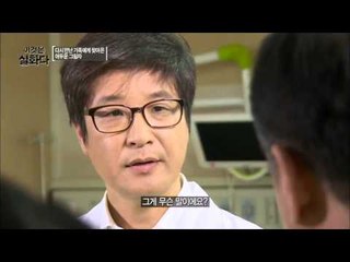가족에게 찾아온 어두운 그림자 [이것은 실화다] 52회 20151012