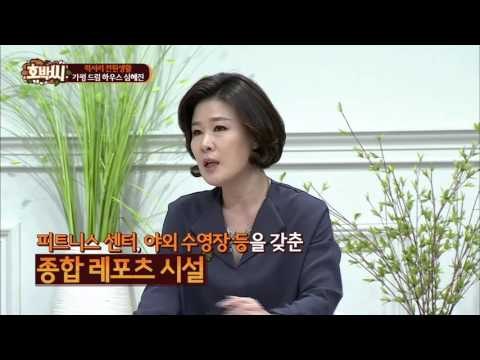 심혜진이 운영하는 리조트 빌라! [호박씨] 20회 20151013