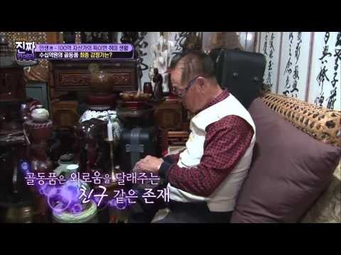 골동품의 감정가는?! [이경규의 진짜 카메라] 5회 20151013