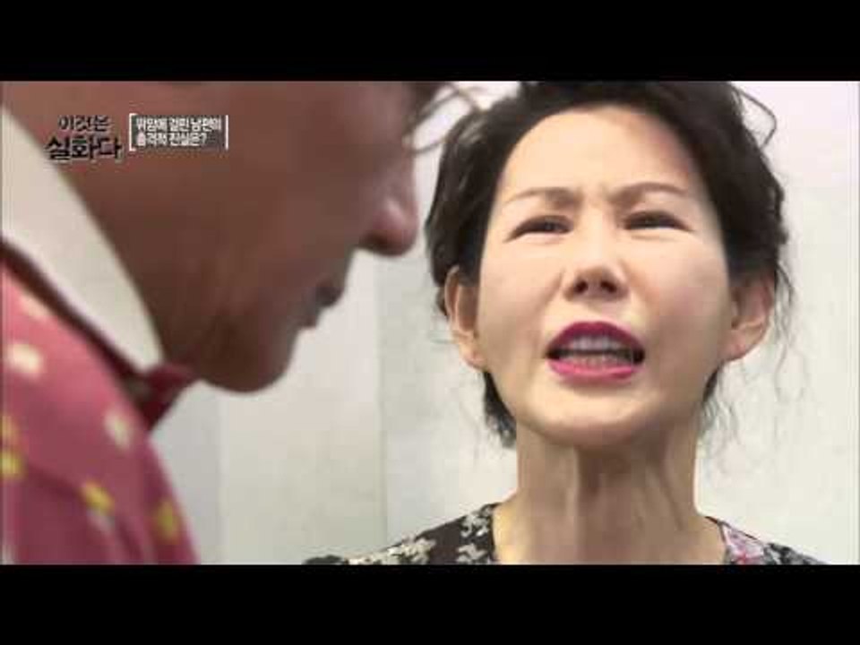 위암에 걸린 남편의 충격적 진실 [이것은 실화다] 52회 20151012