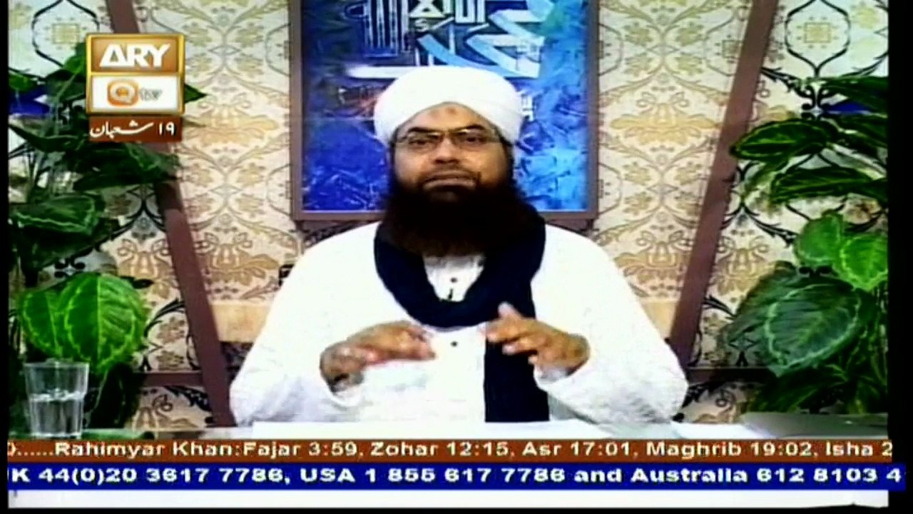 Asma ul husna - 15th May 2017