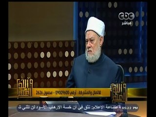 Download Video: #والله_أعلم | د. علي جمعة : الجماعة الإرهابية  تستخدم خطاب ديني يلعب بعقول الناس