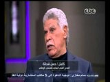 #معكم_منى_الشاذلي | حسن شحاتة : قبل المباريات الكبرى كنت أتحدث مع حفيدي في الهاتف تفائلًا به