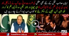 PM Nawaz Sharif Copy the Michael karlyun Film Dialogues