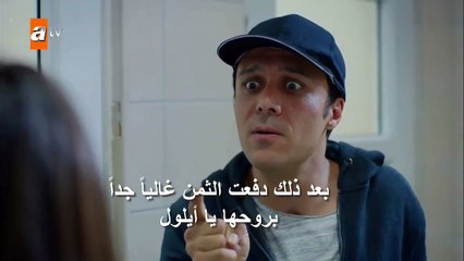 الازهار الحزينة - الحلقة 84 ايلول تصادف كمال مترجمة للعربية