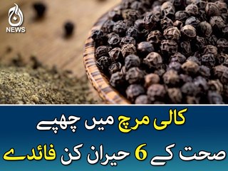 Black pepper tips for health