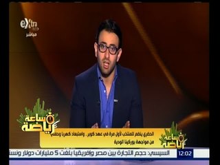 ساعة رياضة | عودة عصام الحضرى إلى قائمة المنتخب الوطني