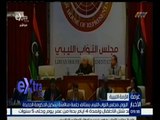 غرفة الأخبار | اليوم .. مجلس النواب الليبي يستأنف جلسة مناقشة تشكيل الحكومة الجديدة