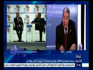 غرفة الأخبار | حوار حول منتدى إفريقيا 2016 في فعالياته لليوم الثاني والأخير