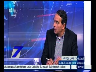 الساعة السابعة  | غداً .. البرلمان يستأنف جلساته لمناقشة اللائحة الداخلية - حلقة كاملة