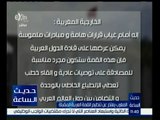 حديث الساعة | المغرب يعتذر عن تنظيم القمة العربية المقبلة