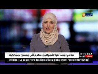 الأخبار الاقتصادية لصبيحة يوم الثلاثاء 16 ماي 2017