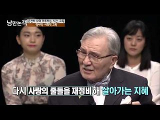 정서적 고독과 사회적 고독 [낭만논객] 84회 20151011
