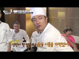 알렉스 오정연만 몰랐던 VIP손님 [앞치마 휘날리며] 7회 20151011