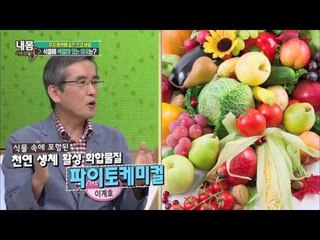 무지개색 식물이 대장암 막는다?  [내 몸 사용 설명서] 71회 20151011