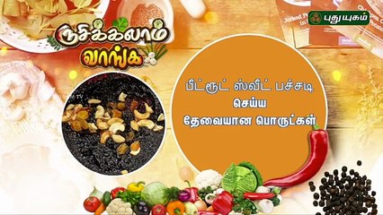 Beetroot Sweet Pachadi