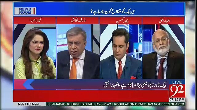 News Room - 16th May 2017