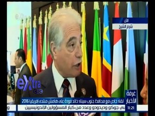 غرفة الأخبار | لقاء خاص مع محافظ جنوب سيناء خالد فودة على هامش منتدى إفريقيا 2016