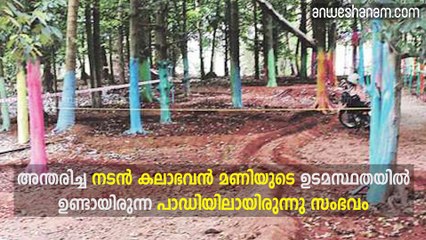 പാഡിയിൽ പീഡനശ്രമം .  #News60