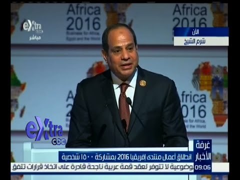 غرفة الأخبار | كلمة الرئيس السيسي أمام منتدى إفريقيا 2016