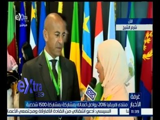 غرفة الأخبار | لقاء مع أحد المستثمرين من كندا على هامش منتدى إفريقيا 2016
