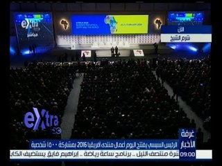 غرفة الأخبار | انطلاق فعاليات أعمال منتدى إفريقيا 2016