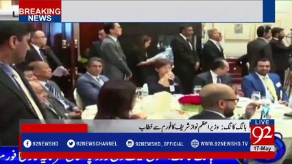 Hong Kong: PM Nawaz addresses the forum - 92NewsHDPlus