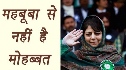 Jammu & Kashmir : Mehbooba Mufti faced protest while attending a program of SKICC | वनइंडिया हिंदी