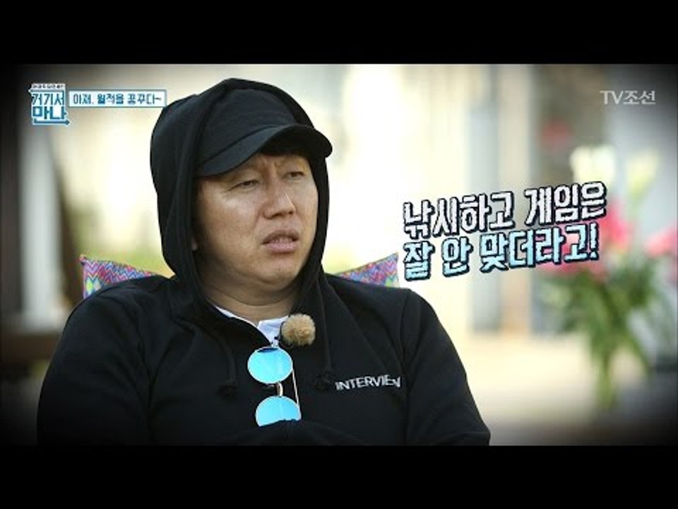 현우&현석만 즐거운 낚시? 수로, 낚시 극혐!! [아재독립만세 거기서 만나] 3회 2...