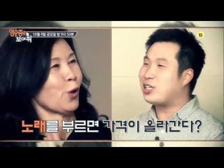 천의 얼굴 개그맨 정성호!_영수증을 보여줘 5회 예고