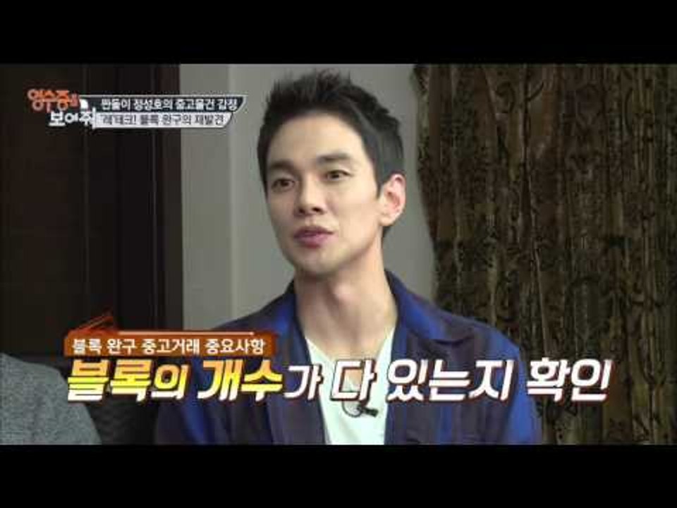 '레'테크 마니아와 마니아가 만나다! [영수증을 보여줘] 5회 20151009