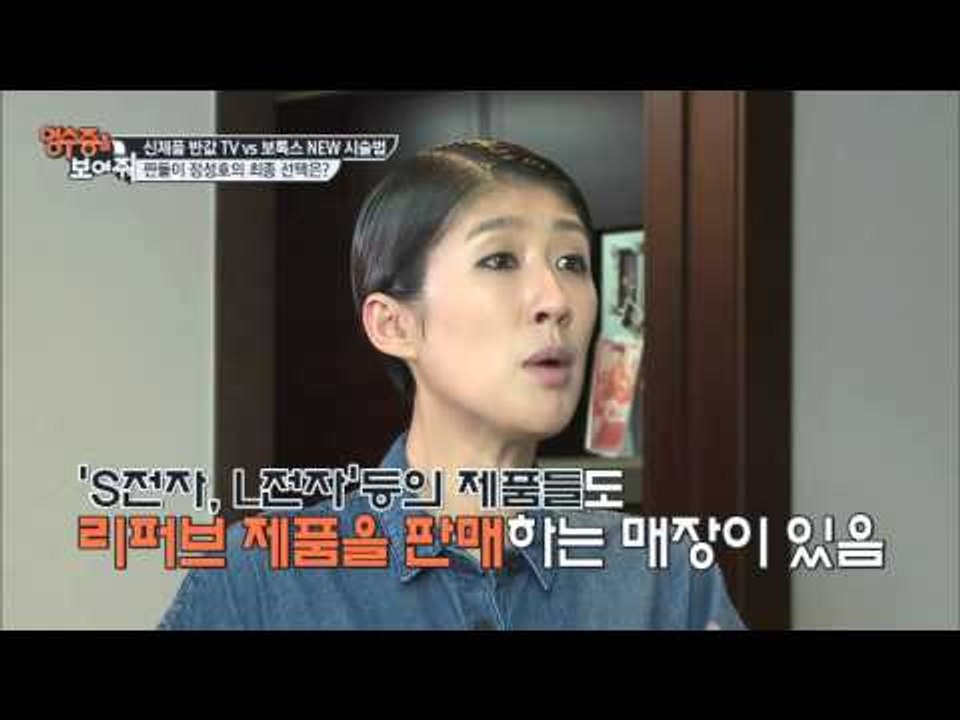 포장을 뜯지 않은 TV가 50% 할인 가격?! [영수증을 보여줘] 5회 20151009
