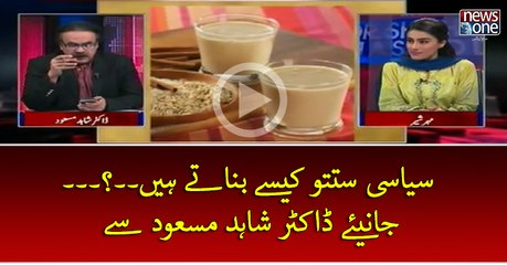 #Siasi Sattu Kesey Banatey Hein...? | Live with Dr Shahid Masood