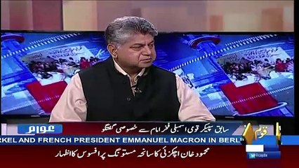 Awaam – 16th May 2017