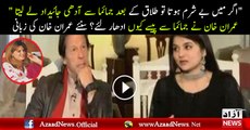 Why Imran Khan Loan Rupees To Jamaima Answer To Sanum Bloch in Live Show