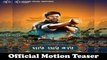 Yung Mung Sung | Official Motion Teaser | Prabhu Deva, Lakshmi Menon & RJ Balaji
