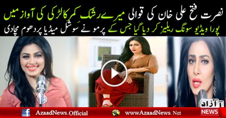 Full Song Released Rashke Qamar Which Promo Went Viral On Social Media