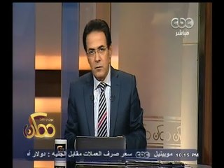 #ممكن | شاهد رد خيري رمضان على إغلاق القرية الكونية