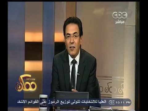 #ممكن | شاهد .. هجوم خيري رمضان على الجماعة الإرهابية بعد سقوط أبنائنا في العريش اليوم