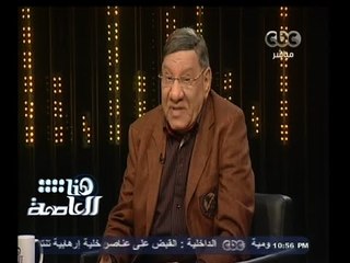 #هنا_العاصمة | لقاء خاص مع الإعلامي مفيد فوزي | الجزء الثاني