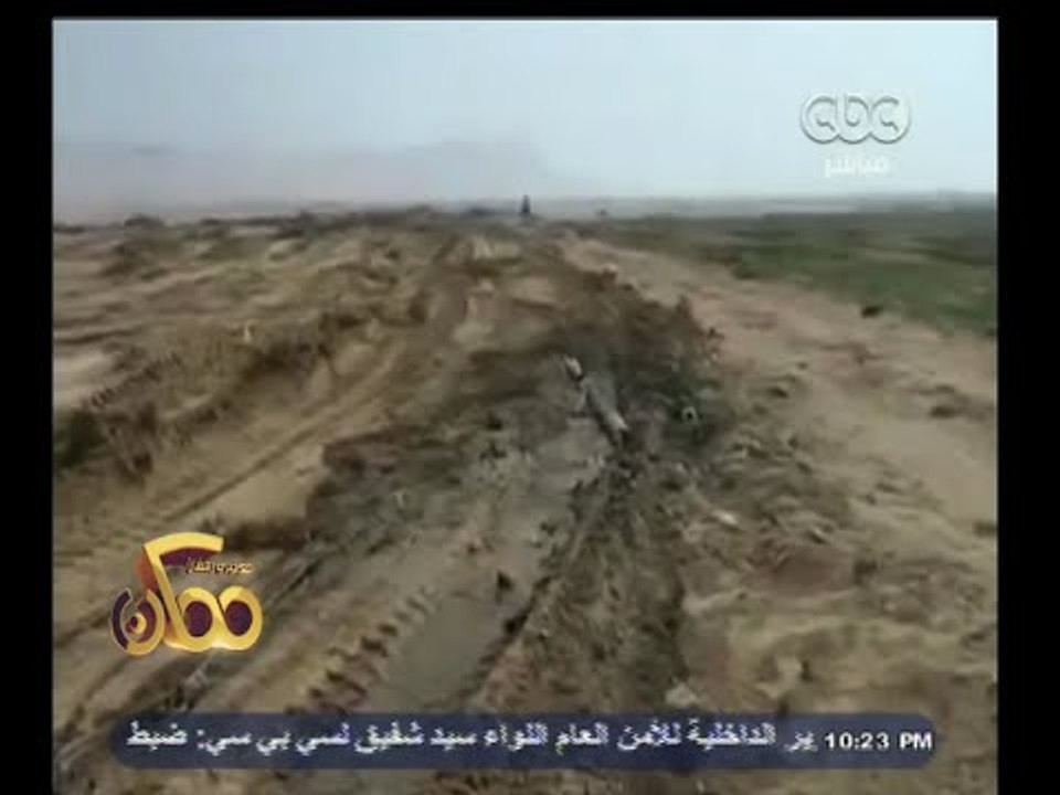 #ممكن | إزالة 75 ألف فدان من التعديات على أراضي...